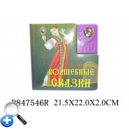 Книжка LS-07 ВОЛШЕБНЫЕ СКАЗКИ